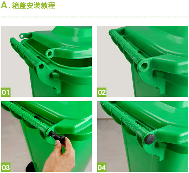 垃圾桶安装方法